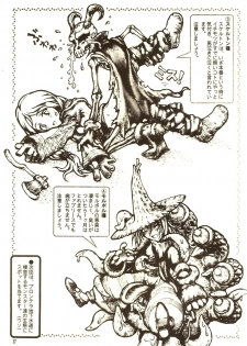 [Zettai Shoujo (RAITA)] THE MANIPULATOR & THE SUBSERVIENT (Final Fantasy Tactics) - page 16