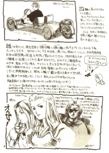 [Zettai Shoujo (RAITA)] THE MANIPULATOR & THE SUBSERVIENT (Final Fantasy Tactics) - page 18