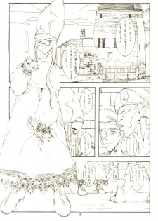 [Zettai Shoujo (RAITA)] THE MANIPULATOR & THE SUBSERVIENT (Final Fantasy Tactics) - page 4