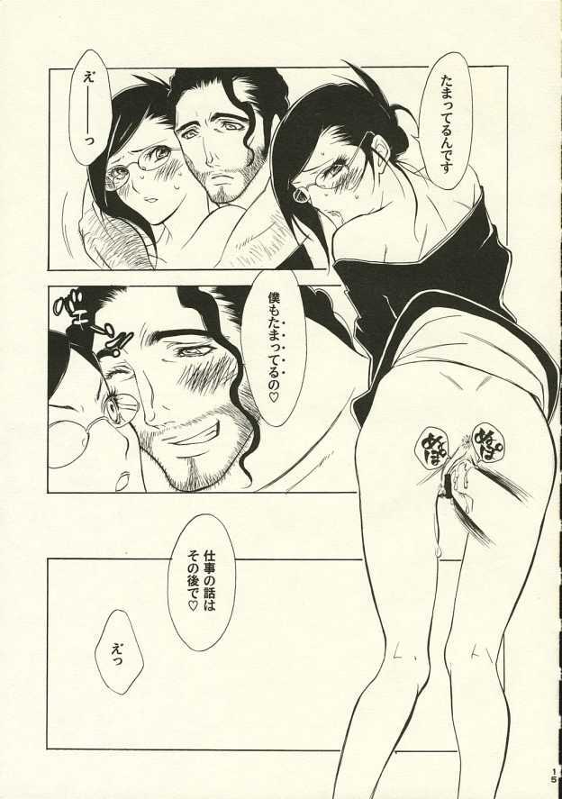 (C62) [NEGIBOUZU (Yoshida Negi)] OL Shinkaron / Office Love Evolution (Bleach) page 14 full