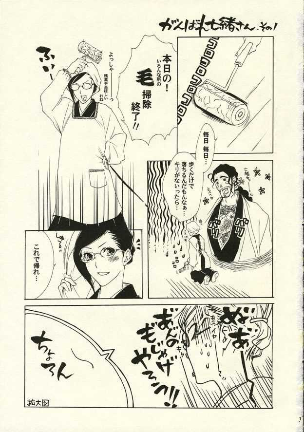 (C62) [NEGIBOUZU (Yoshida Negi)] OL Shinkaron / Office Love Evolution (Bleach) page 18 full