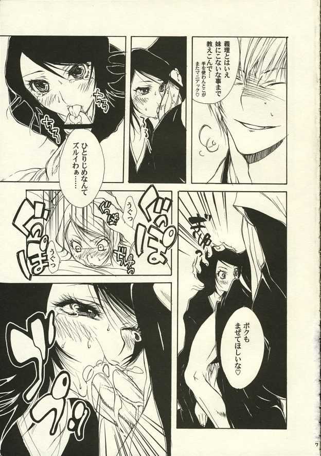 (C62) [NEGIBOUZU (Yoshida Negi)] OL Shinkaron / Office Love Evolution (Bleach) page 26 full