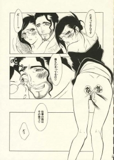 (C62) [NEGIBOUZU (Yoshida Negi)] OL Shinkaron / Office Love Evolution (Bleach) - page 14