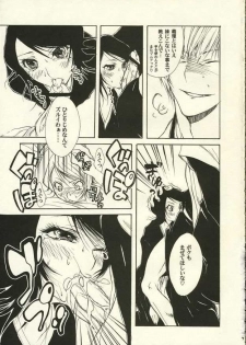 (C62) [NEGIBOUZU (Yoshida Negi)] OL Shinkaron / Office Love Evolution (Bleach) - page 26