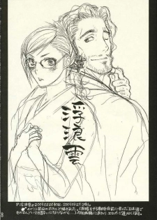 (C62) [NEGIBOUZU (Yoshida Negi)] OL Shinkaron / Office Love Evolution (Bleach) - page 5