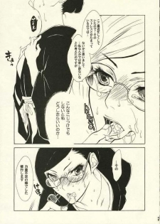 (C62) [NEGIBOUZU (Yoshida Negi)] OL Shinkaron / Office Love Evolution (Bleach) - page 8