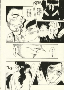 (C62) [NEGIBOUZU (Yoshida Negi)] OL Shinkaron / Office Love Evolution (Bleach) - page 9