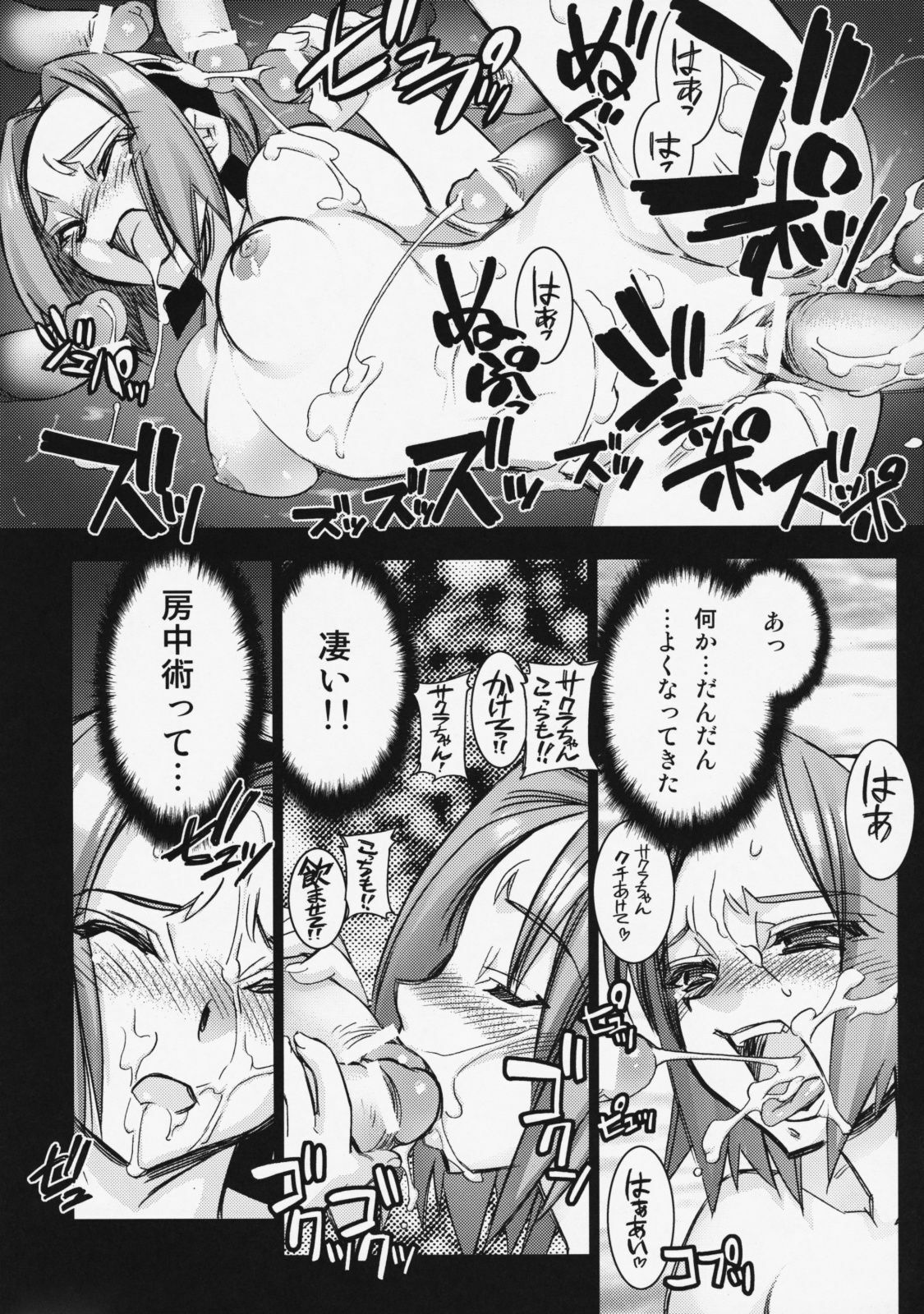 (C75) [Kashiwa-ya (Hiyo Hiyo)] Kashiwa-ya Soushuuhen Ten (Various) page 111 full
