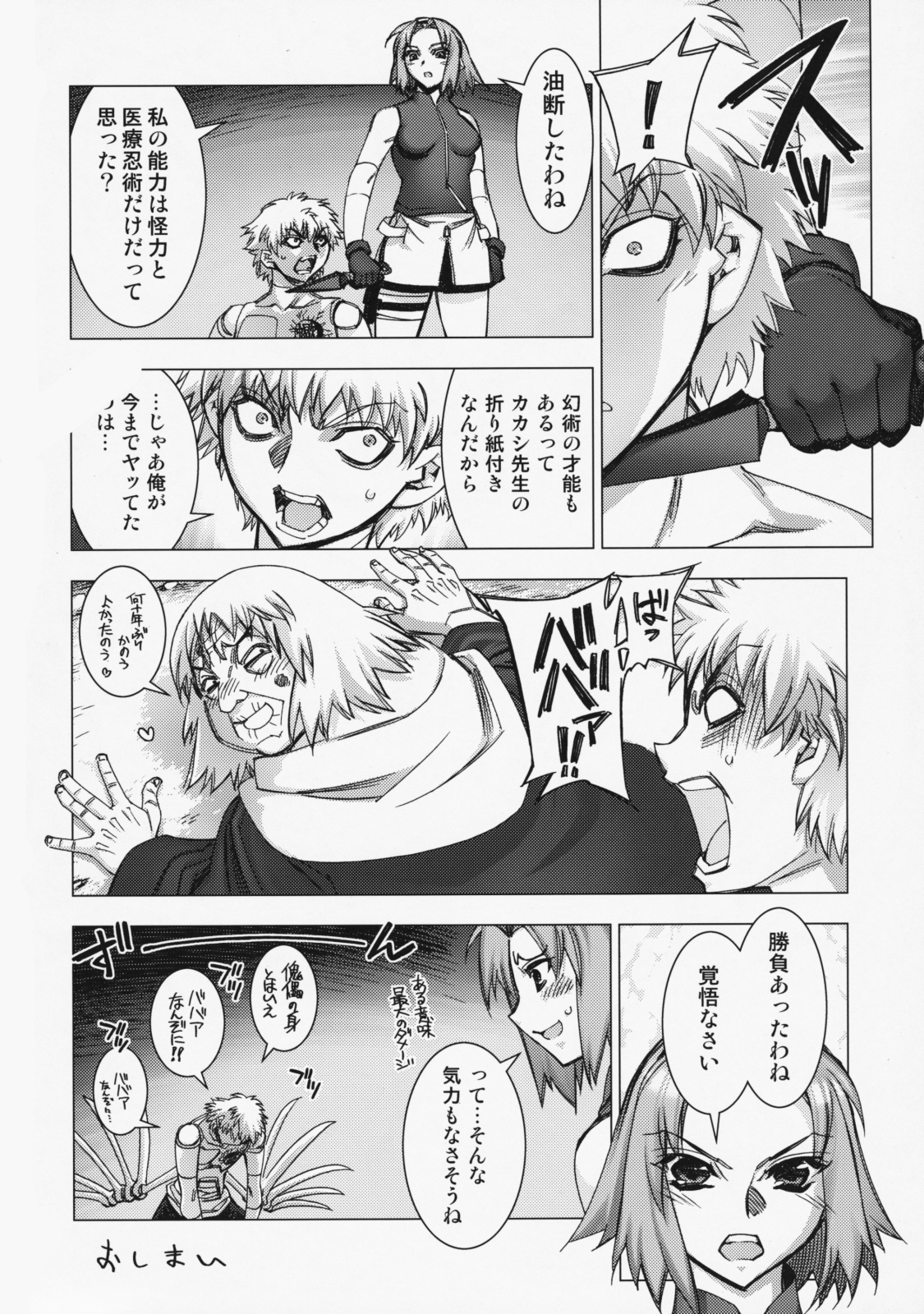 (C75) [Kashiwa-ya (Hiyo Hiyo)] Kashiwa-ya Soushuuhen Ten (Various) page 127 full