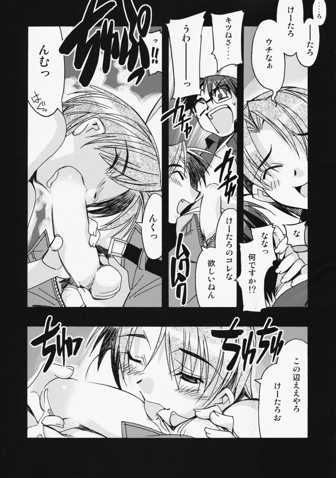 (C75) [Kashiwa-ya (Hiyo Hiyo)] Kashiwa-ya Soushuuhen Ten (Various) page 162 full