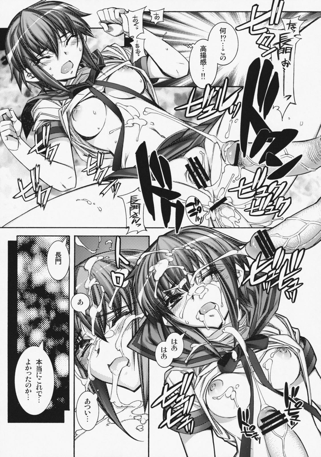 (C75) [Kashiwa-ya (Hiyo Hiyo)] Kashiwa-ya Soushuuhen Ten (Various) page 23 full