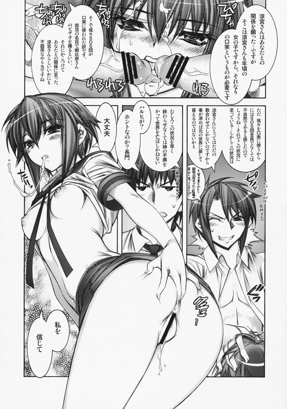 (C75) [Kashiwa-ya (Hiyo Hiyo)] Kashiwa-ya Soushuuhen Ten (Various) page 28 full