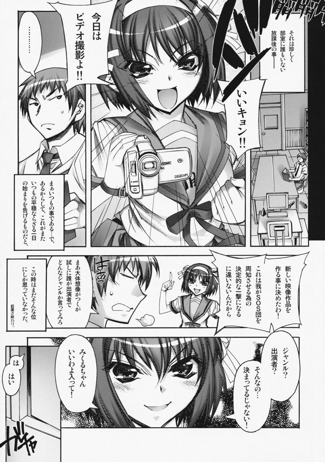 (C75) [Kashiwa-ya (Hiyo Hiyo)] Kashiwa-ya Soushuuhen Ten (Various) page 8 full