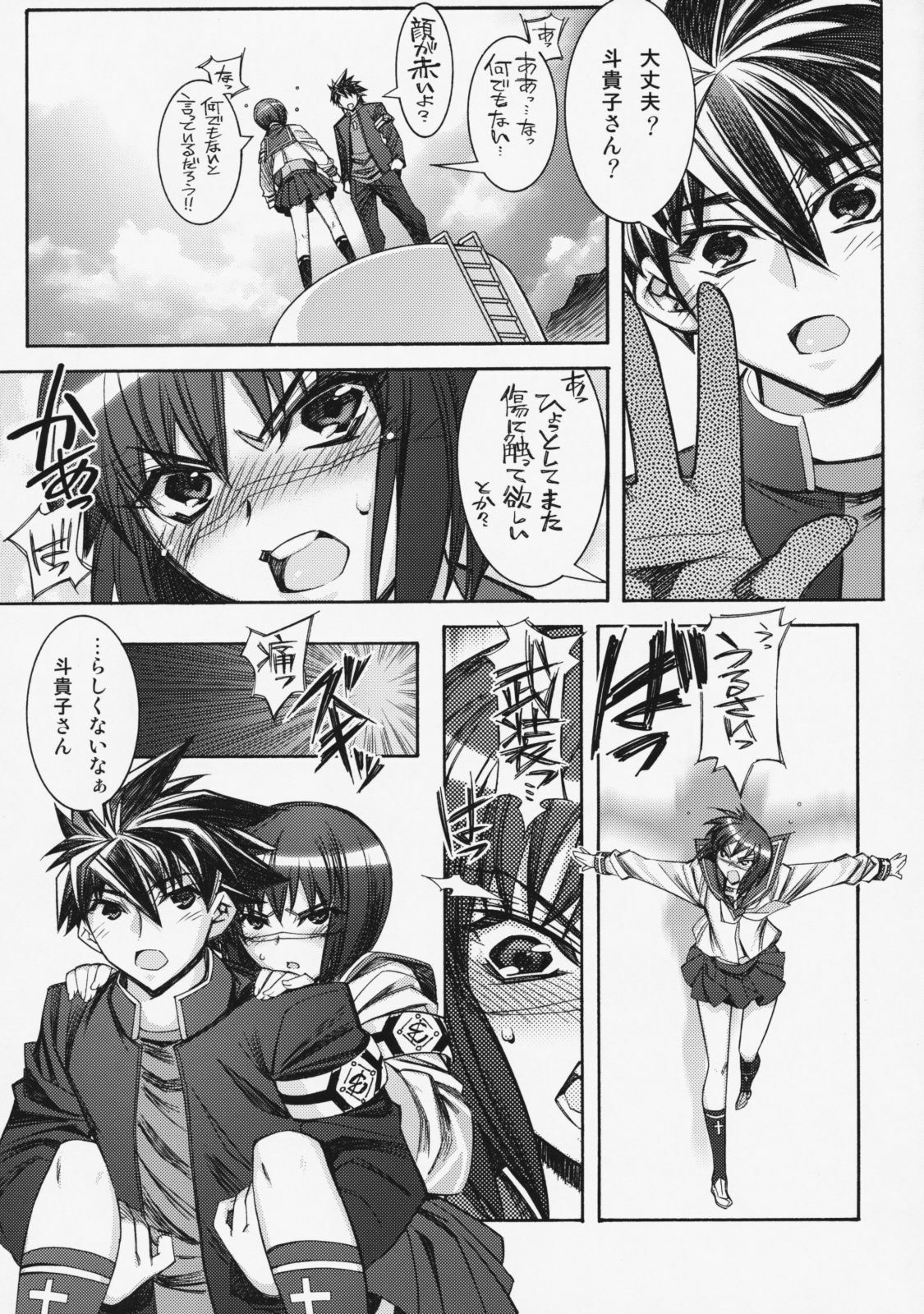 (C75) [Kashiwa-ya (Hiyo Hiyo)] Kashiwa-ya Soushuuhen Ten (Various) page 84 full