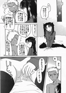 [Mangourt] imperialism (Fate/Stay Night) - page 32