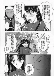 [Mangourt] imperialism (Fate/Stay Night) - page 6