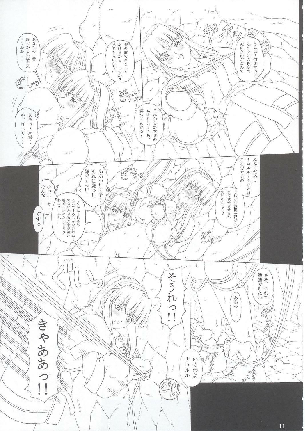 (C63) [Chill-Out (Fukami Naoyuki)] JUNK Dain no Miko San (Samurai Spirits) page 10 full