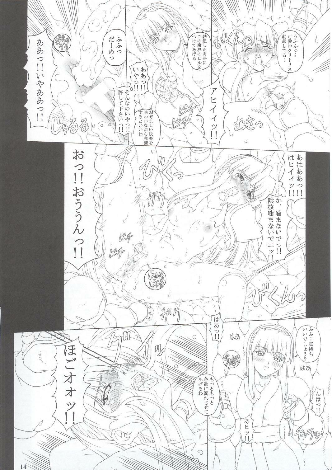 (C63) [Chill-Out (Fukami Naoyuki)] JUNK Dain no Miko San (Samurai Spirits) page 13 full