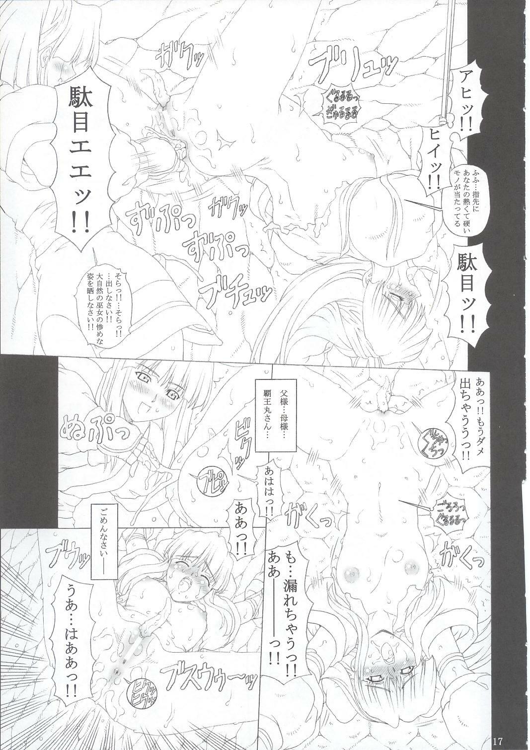 (C63) [Chill-Out (Fukami Naoyuki)] JUNK Dain no Miko San (Samurai Spirits) page 16 full