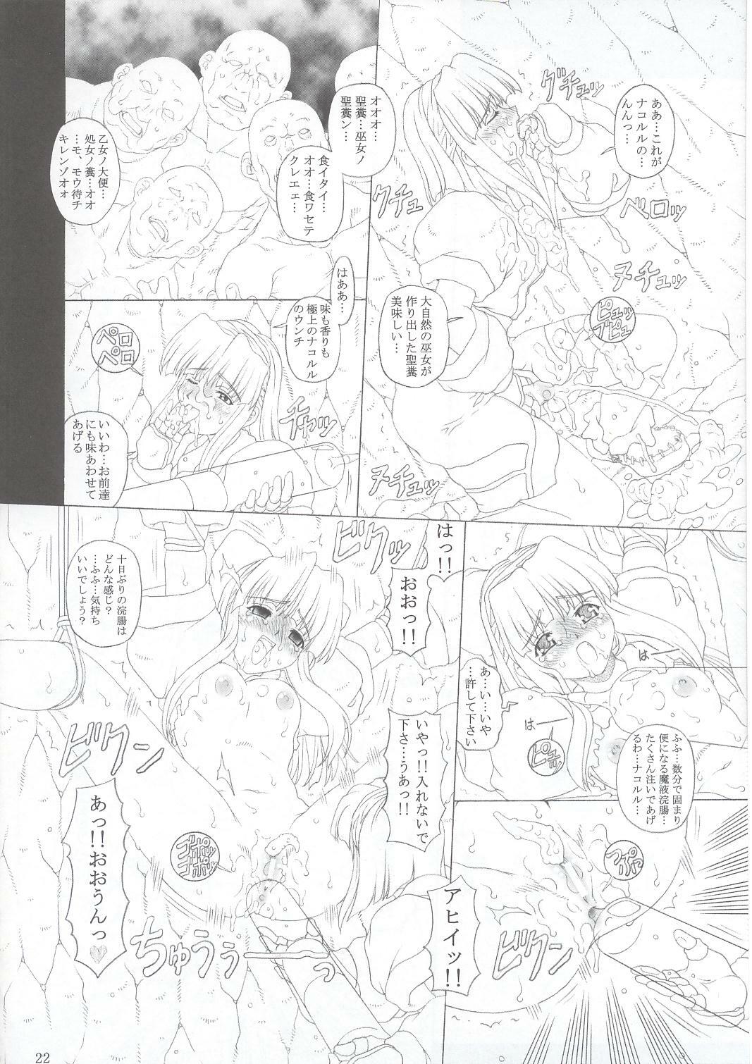 (C63) [Chill-Out (Fukami Naoyuki)] JUNK Dain no Miko San (Samurai Spirits) page 21 full