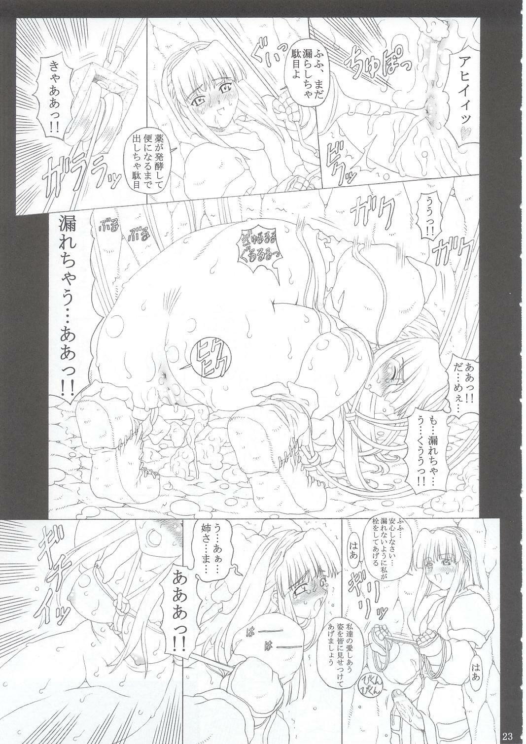 (C63) [Chill-Out (Fukami Naoyuki)] JUNK Dain no Miko San (Samurai Spirits) page 22 full