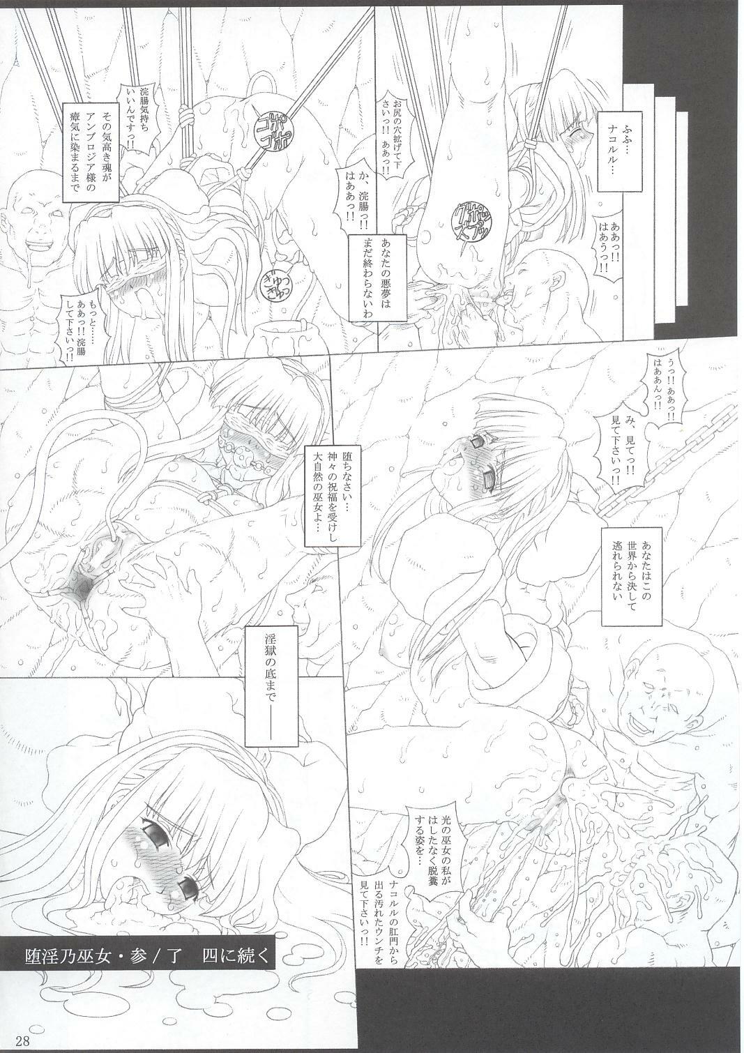 (C63) [Chill-Out (Fukami Naoyuki)] JUNK Dain no Miko San (Samurai Spirits) page 27 full