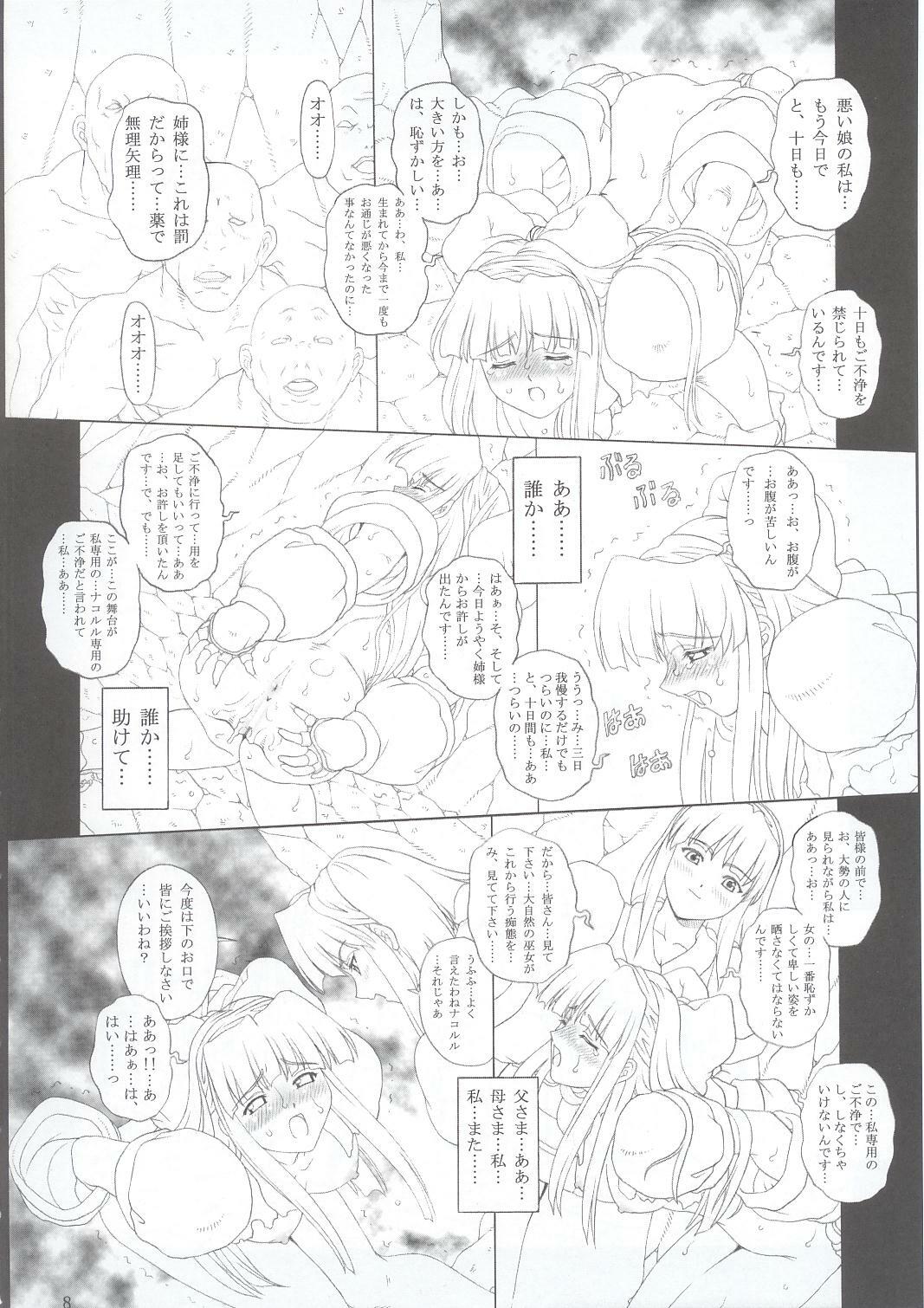 (C63) [Chill-Out (Fukami Naoyuki)] JUNK Dain no Miko San (Samurai Spirits) page 7 full