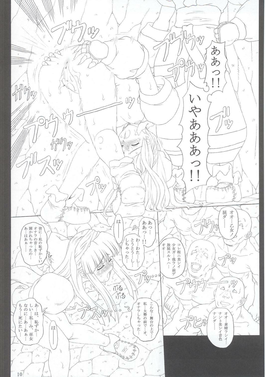 (C63) [Chill-Out (Fukami Naoyuki)] JUNK Dain no Miko San (Samurai Spirits) page 9 full