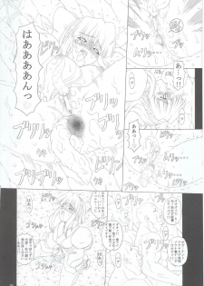 (C63) [Chill-Out (Fukami Naoyuki)] JUNK Dain no Miko San (Samurai Spirits) - page 17