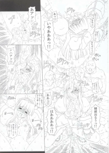 (C63) [Chill-Out (Fukami Naoyuki)] JUNK Dain no Miko San (Samurai Spirits) - page 20