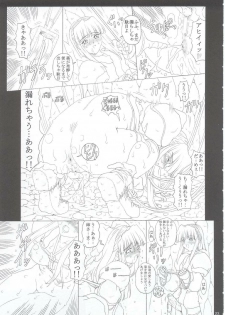 (C63) [Chill-Out (Fukami Naoyuki)] JUNK Dain no Miko San (Samurai Spirits) - page 22
