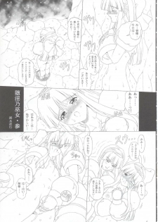 (C63) [Chill-Out (Fukami Naoyuki)] JUNK Dain no Miko San (Samurai Spirits) - page 4