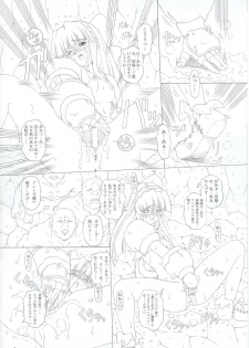 (C63) [Chill-Out (Fukami Naoyuki)] JUNK Dain no Miko San (Samurai Spirits) - page 5