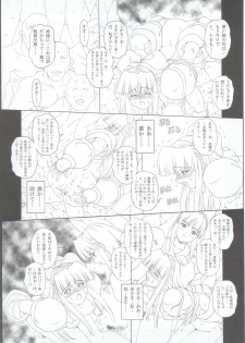 (C63) [Chill-Out (Fukami Naoyuki)] JUNK Dain no Miko San (Samurai Spirits) - page 7