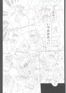 (C63) [Chill-Out (Fukami Naoyuki)] JUNK Dain no Miko San (Samurai Spirits) - page 9