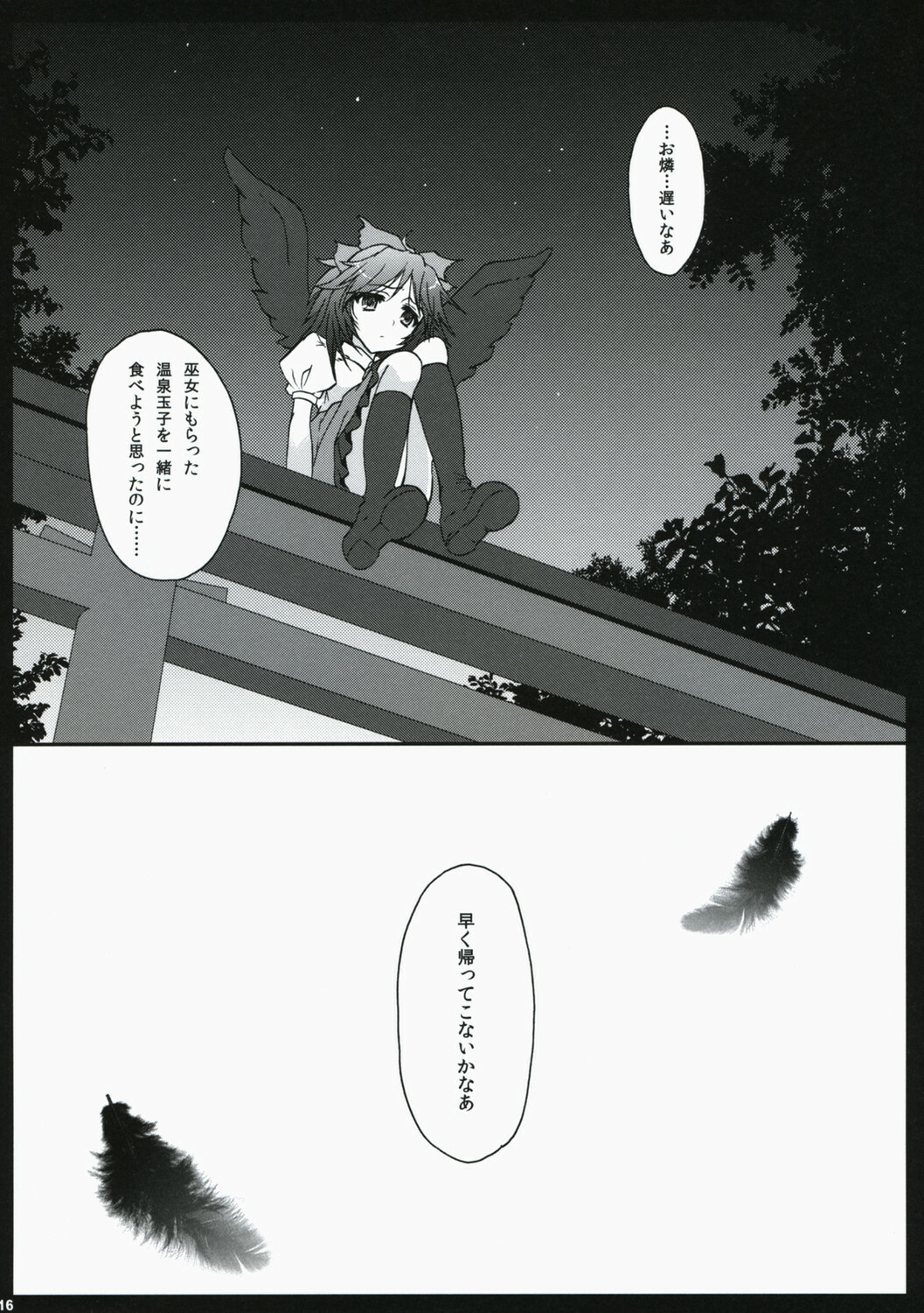 (Kouroumu 4) [Kanmi Ningyou (Katagiri Chisato)] Shitai Gokuraku Jigoku Tengoku (Touhou Project) page 15 full