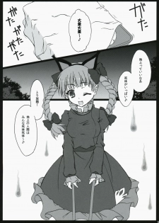 (Kouroumu 4) [Kanmi Ningyou (Katagiri Chisato)] Shitai Gokuraku Jigoku Tengoku (Touhou Project) - page 4