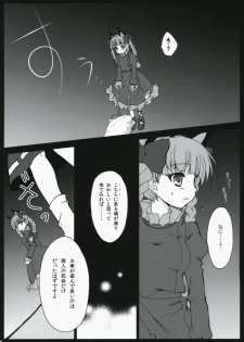 (Kouroumu 4) [Kanmi Ningyou (Katagiri Chisato)] Shitai Gokuraku Jigoku Tengoku (Touhou Project) - page 5