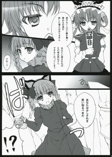 (Kouroumu 4) [Kanmi Ningyou (Katagiri Chisato)] Shitai Gokuraku Jigoku Tengoku (Touhou Project) - page 6