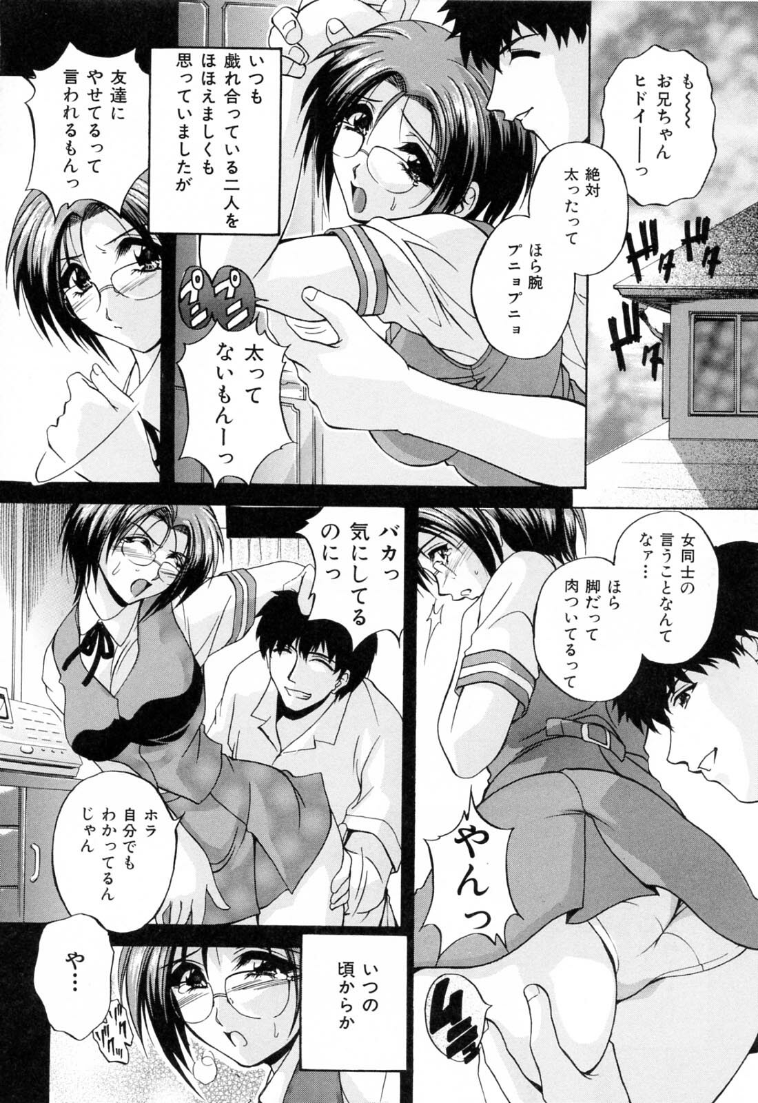 [Hakufuu] Mama Pet page 178 full