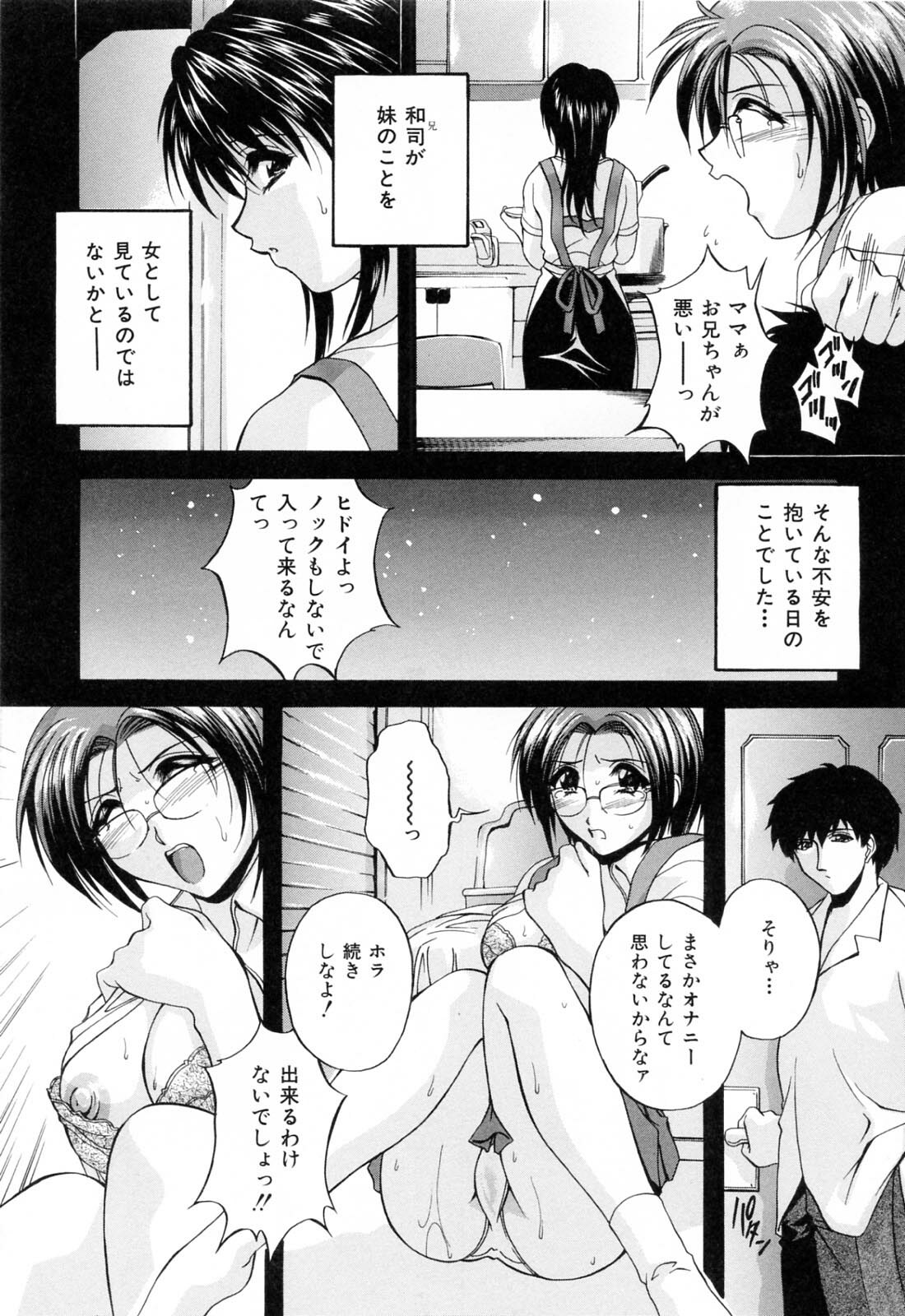 [Hakufuu] Mama Pet page 179 full