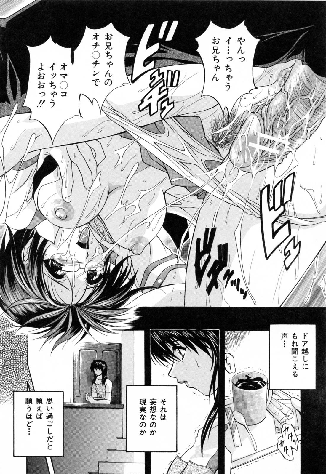 [Hakufuu] Mama Pet page 186 full