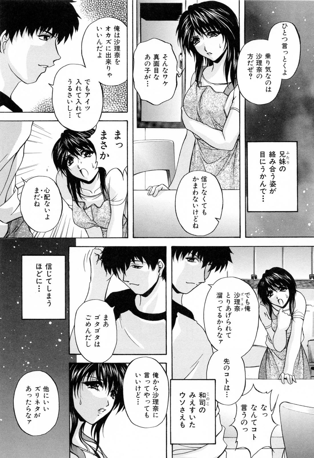 [Hakufuu] Mama Pet page 187 full
