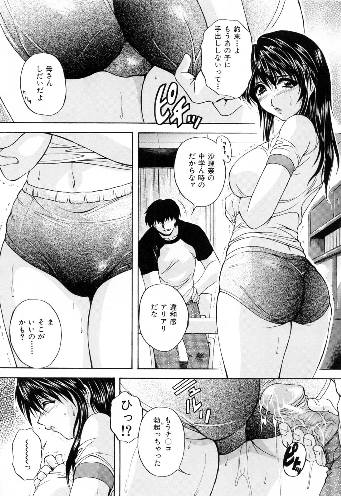 [Hakufuu] Mama Pet page 188 full