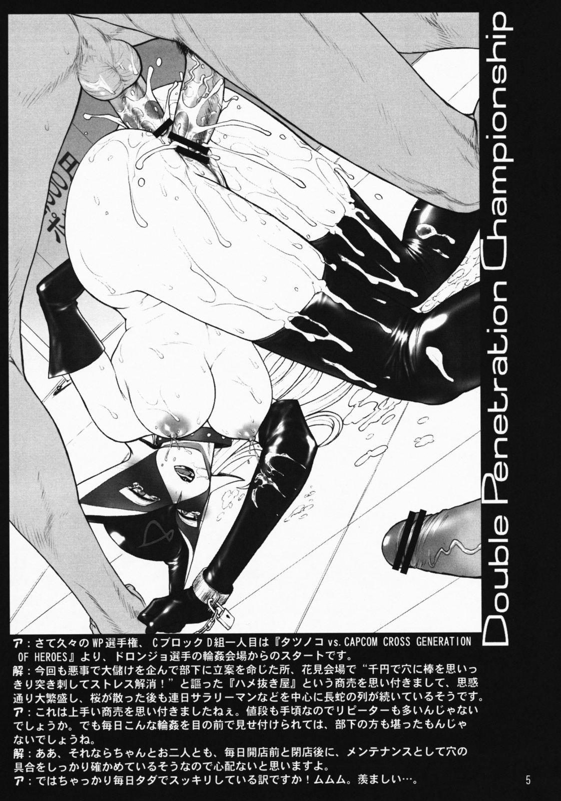 (COMIC1☆3)[Shinnihon Pepsitou (St.germain-sal)] Denji Sentai! WP Senshuken! page 4 full