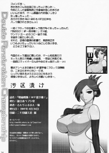 (COMIC1☆3)[Shinnihon Pepsitou (St.germain-sal)] Denji Sentai! WP Senshuken! - page 13