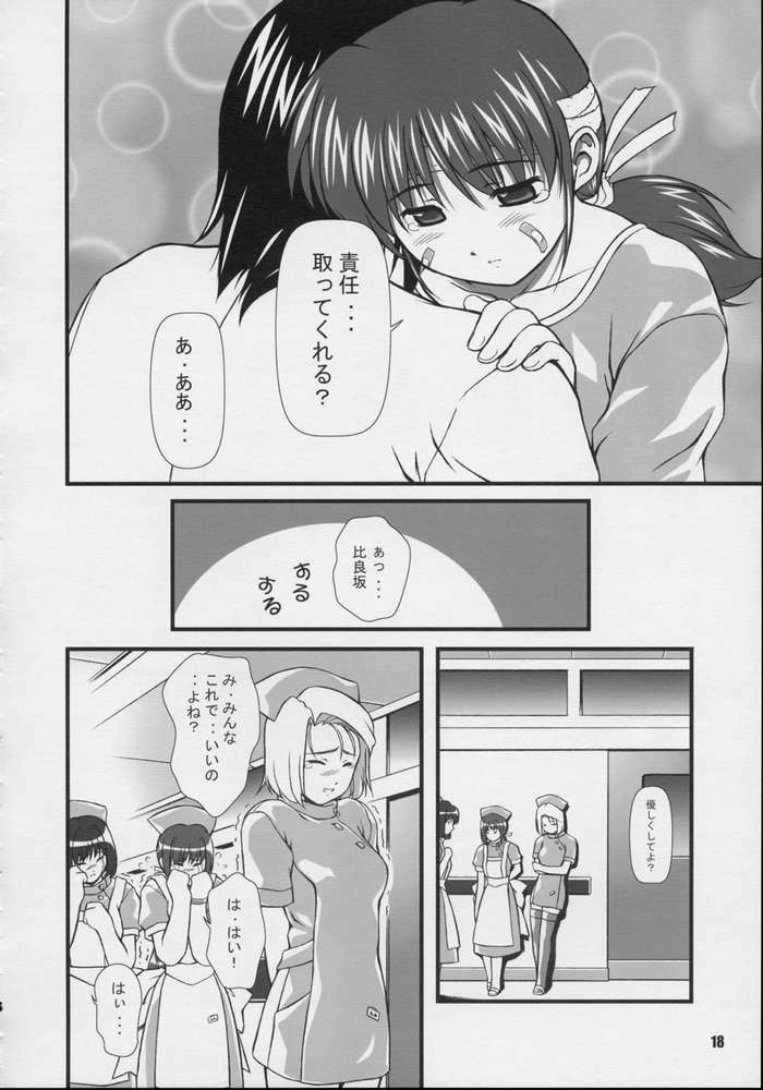 (CR31) [Otogiya (Mizuki Haruto)] Hikaru tan ~ soshite densetsu no nasu e ~ (Night Shift Nurses) page 16 full