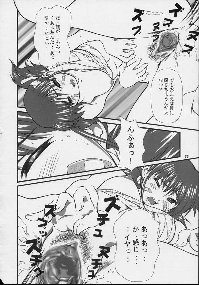 (CR31) [Otogiya (Mizuki Haruto)] Hikaru tan ~ soshite densetsu no nasu e ~ (Night Shift Nurses) page 20 full