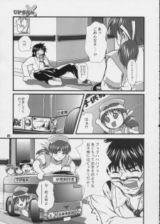 (CR31) [Otogiya (Mizuki Haruto)] Hikaru tan ~ soshite densetsu no nasu e ~ (Night Shift Nurses) - page 23