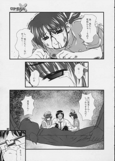 (CR31) [Otogiya (Mizuki Haruto)] Hikaru tan ~ soshite densetsu no nasu e ~ (Night Shift Nurses) - page 5